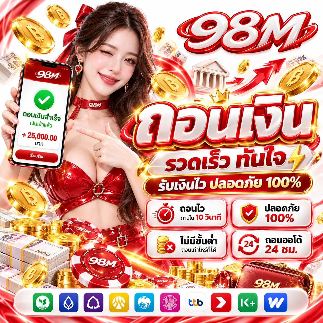 ฝาก ถอน อัตโนมัติ 24 ชั่วโมง 2 วินาทีก็เล่นได้ ไม่ต้องแจ้ง